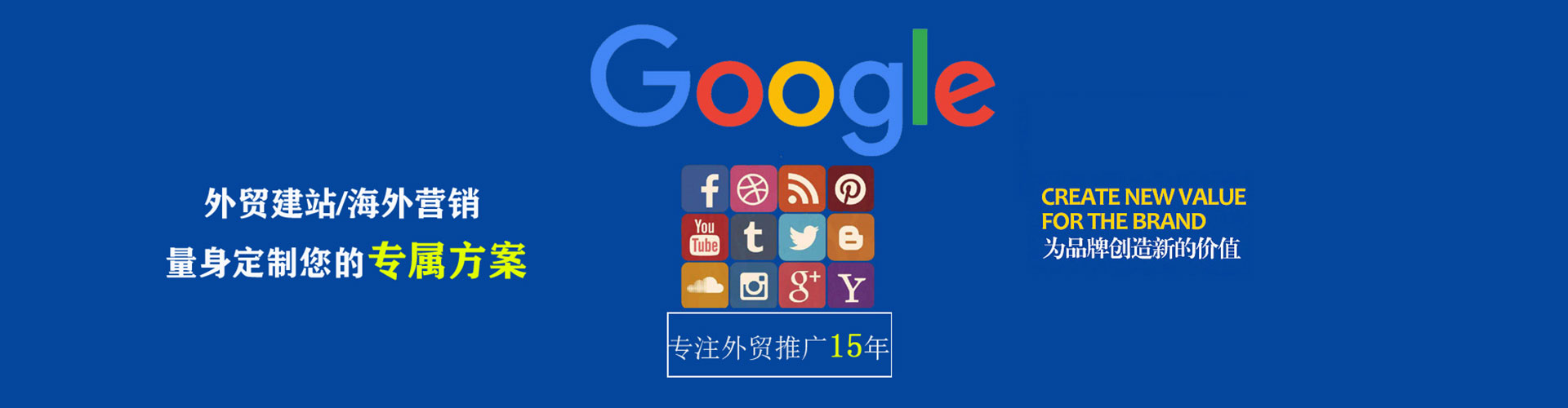 山东百度推广运营